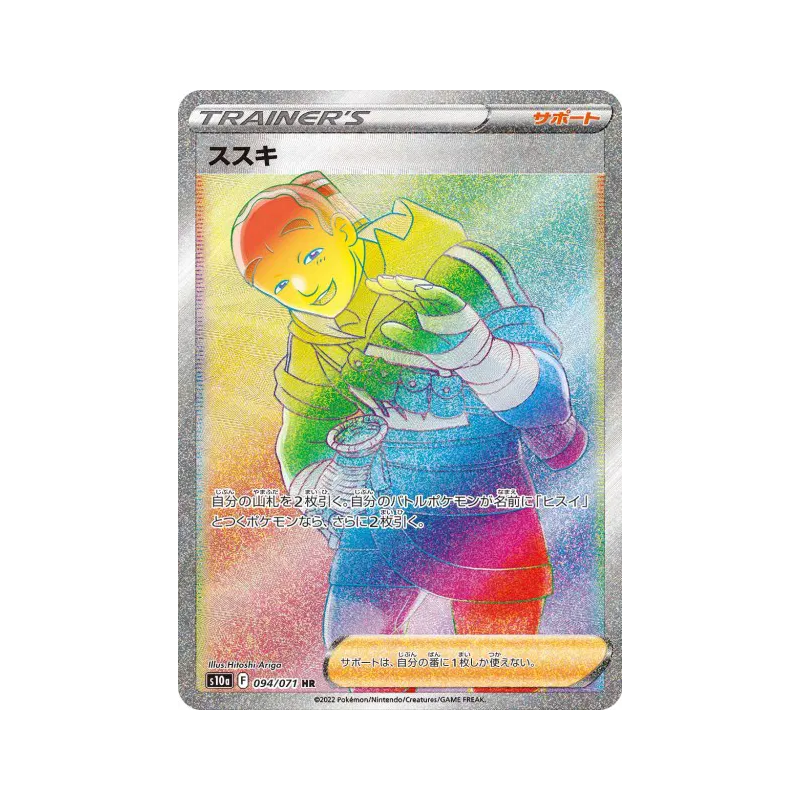 Carte Pokémon Japonaise Graham 094/071 Dark Phantasma