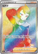 Carte Pokémon Japonaise Marcia 095/071 Dark Phantasma