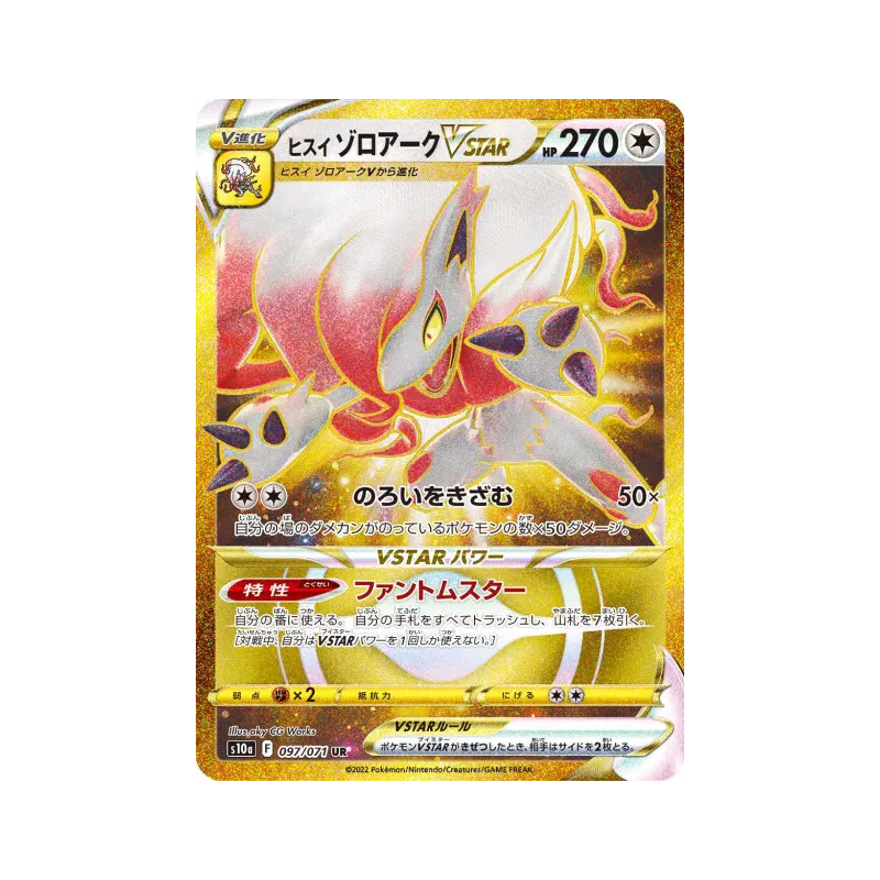 Carte Pokémon Japonaise Zoroark de Hisui-VSTAR 097/071 Dark Phantasma