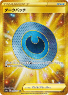 Carte Pokémon Japonaise Fortifiant Obscur 098/071 Dark Phantasma
