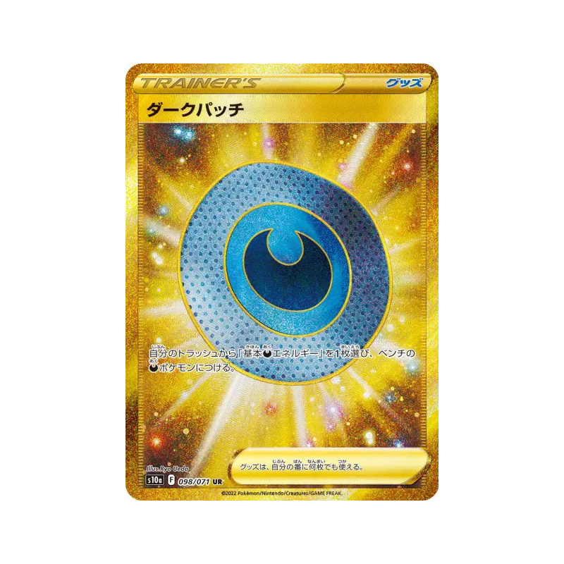 Carte Pokémon Japonaise Fortifiant Obscur 098/071 Dark Phantasma