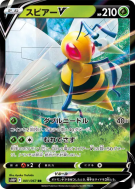 Carte Pokémon Japonaise Dardargnan-V 001/067 Space Juggler