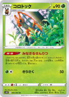 Carte Pokémon Japonaise Melokrik 005/067 Space Juggler