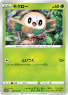 Carte Pokémon Japonaise Brindibou 006/067 Space Juggler