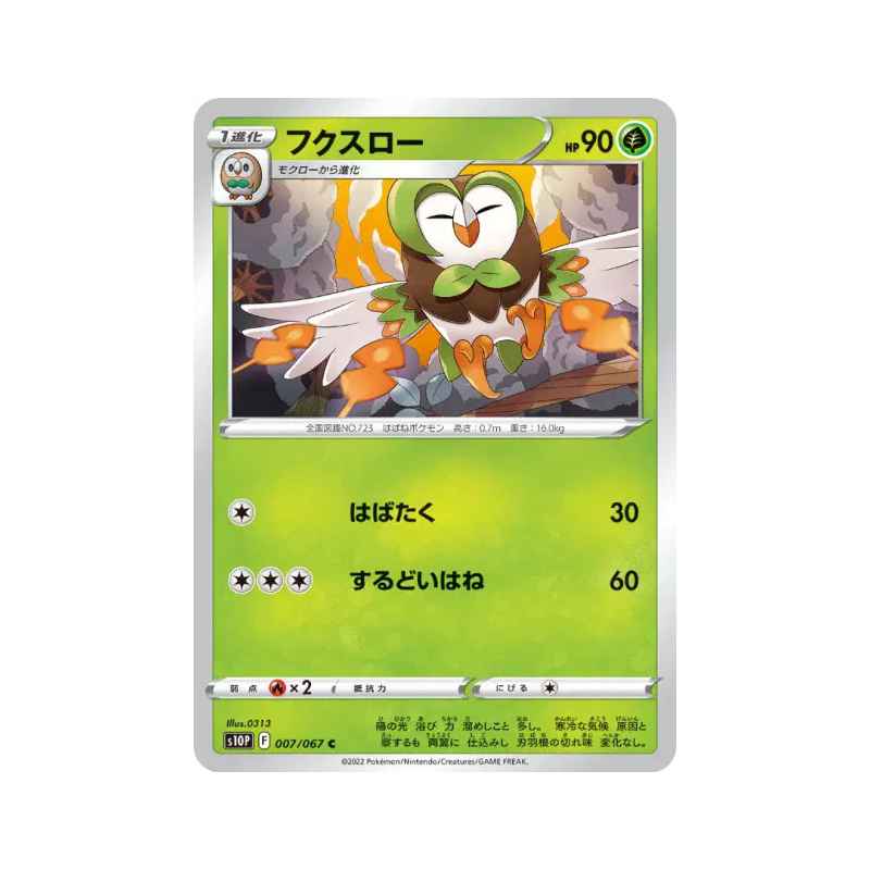 Carte Pokémon Japonaise Efflèche 007/067 Space Juggler