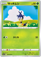Carte Pokémon Japonaise Larvadar 008/067 Space Juggler