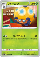 Carte Pokémon Japonaise Coléodôme 009/067 Space Juggler