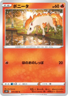 Carte Pokémon Japonaise Ponyta 011/067 Space Juggler