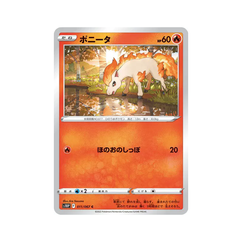 Carte Pokémon Japonaise Ponyta 011/067 Space Juggler