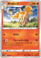 Carte Pokémon Japonaise Galopa 012/067 Space Juggler