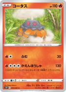 Carte Pokémon Japonaise Chartor 013/067 Space Juggler