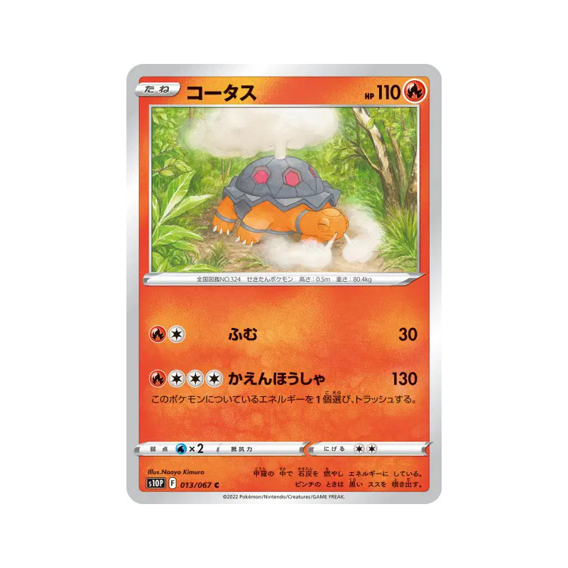Carte Pokémon Japonaise Chartor 013/067 Space Juggler