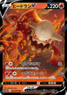 Carte Pokémon Japonaise Heatran-V 014/067 Space Juggler