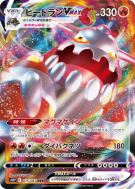 Carte Pokémon Japonaise Heatran-VMAX 015/067 Space Juggler