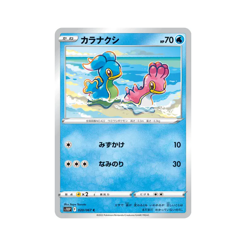 Carte Pokémon Japonaise Sancoki 020/067 Space Juggler