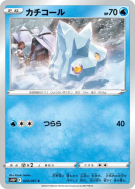 Carte Pokémon Japonaise Grelaçon 024/067 Space Juggler
