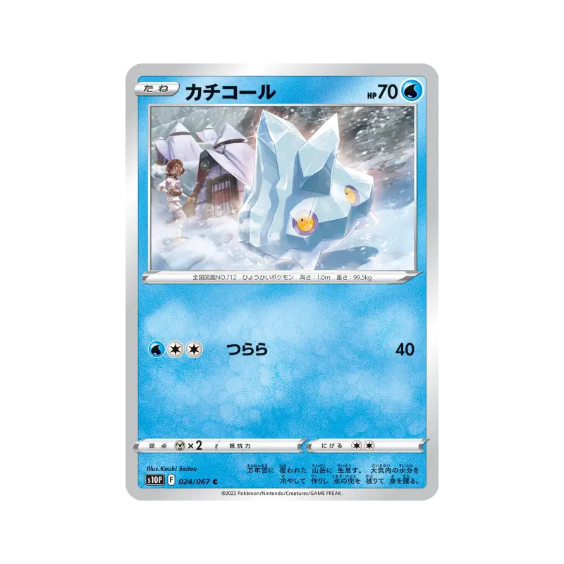 Carte Pokémon Japonaise Grelaçon 024/067 Space Juggler
