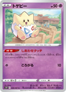 Carte Pokémon Japonaise Togepi 026/067 Space Juggler
