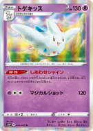 Carte Pokémon Japonaise Togekiss 028/067 Space Juggler