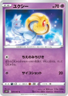 Carte Pokémon Japonaise Crehelf 029/067 Space Juggler
