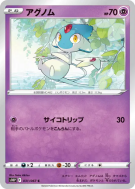 Carte Pokémon Japonaise Crefadet 031/067 Space Juggler