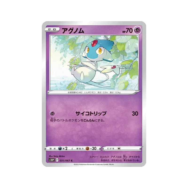 Carte Pokémon Japonaise Crefadet 031/067 Space Juggler