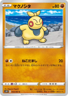 Carte Pokémon Japonaise Makuhita 034/067 Space Juggler