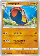 Carte Pokémon Japonaise Hariyama 035/067 Space Juggler