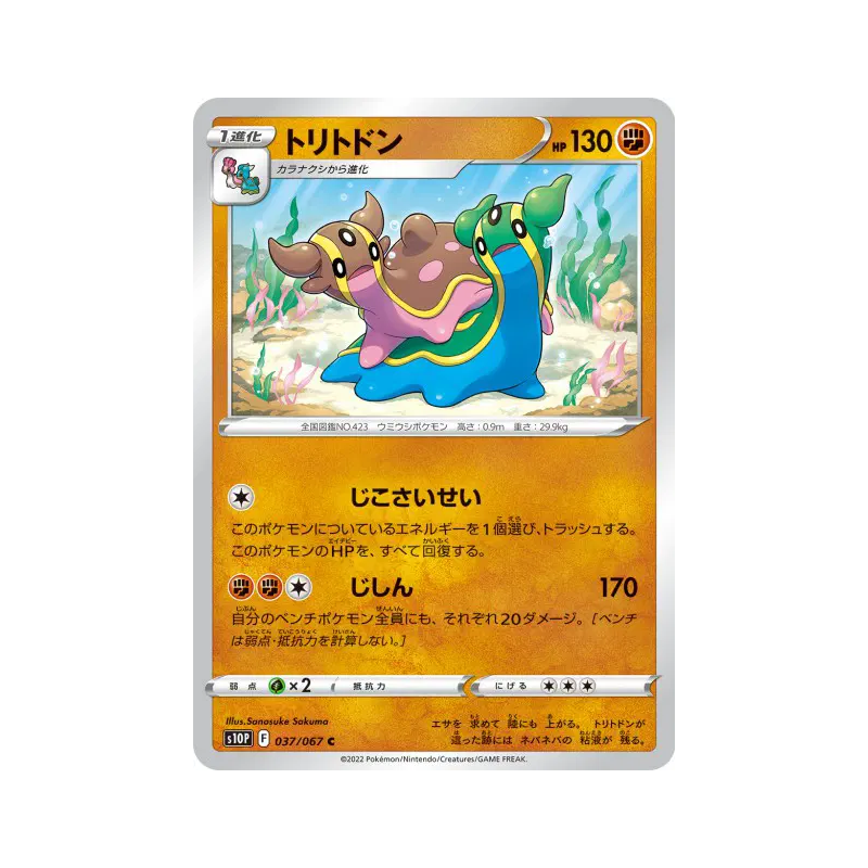 Carte Pokémon Japonaise Tritosor 037/067 Space Juggler