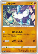 Carte Pokémon Japonaise Strassie 038/067 Space Juggler