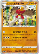 Carte Pokémon Japonaise Archéduc de Hisui 039/067 Space Juggler