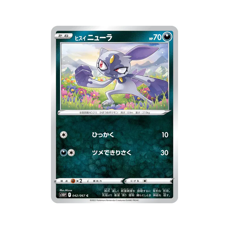 Carte Pokémon Japonaise Farfuret de Hisui 042/067 Space Juggler