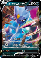Carte Pokémon Japonaise Farfurex de Hisui-V 044/067 Space Juggler