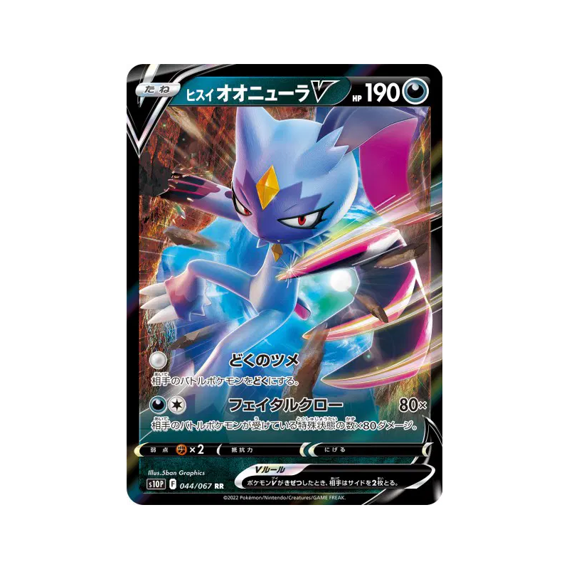 Carte Pokémon Japonaise Farfurex de Hisui-V 044/067 Space Juggler