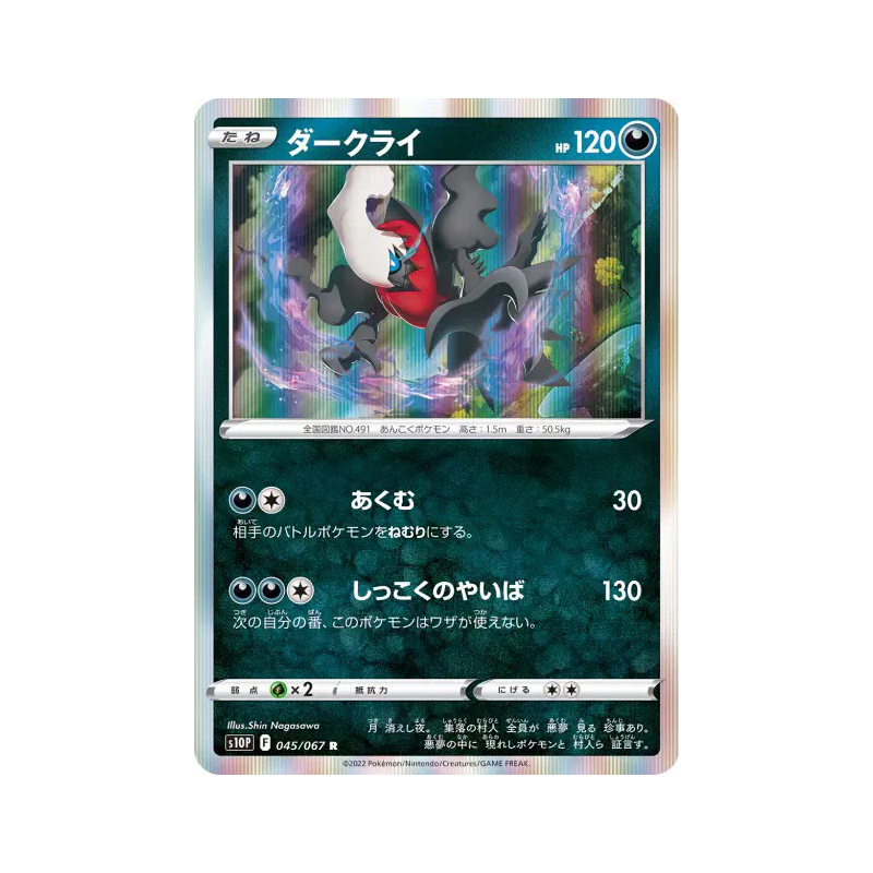 Carte Pokémon Japonaise Darkrai 045/067 Space Juggler