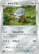 Carte Pokémon Japonaise Dinoclier 046/067 Space Juggler