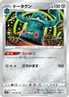 Carte Pokémon Japonaise Archeodong 049/067 Space Juggler