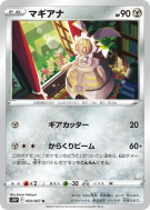 Carte Pokémon Japonaise Magearna 050/067 Space Juggler