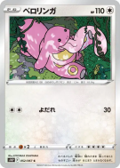 Carte Pokémon Japonaise Excelangue 052/067 Space Juggler