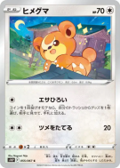 Carte Pokémon Japonaise Teddiursa 055/067 Space Juggler