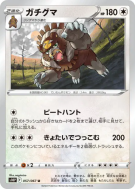 Carte Pokémon Japonaise Ursaking 057/067 Space Juggler