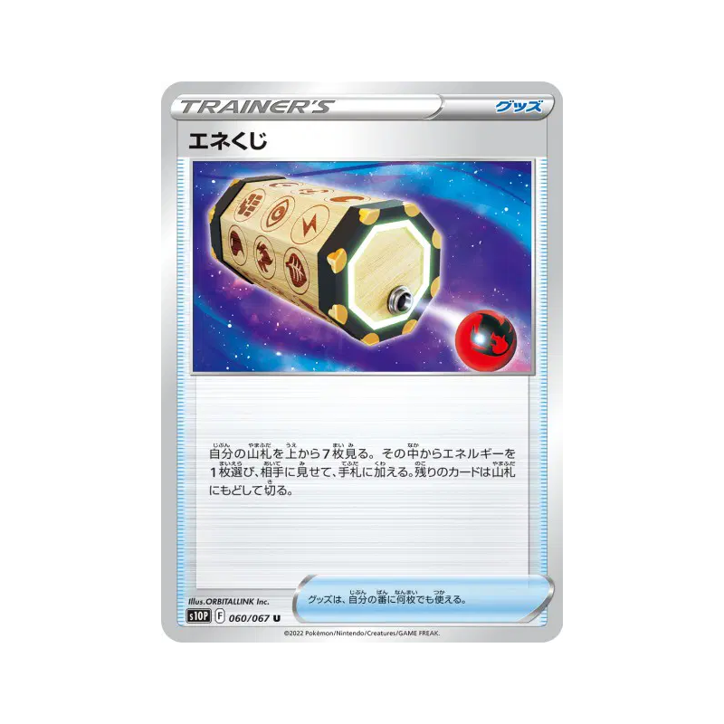 Carte Pokémon Japonaise Loterie d'Énergie 060/067 Space Juggler
