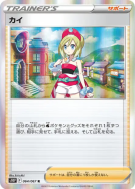 Carte Pokémon Japonaise Nacchara 064/067 Space Juggler