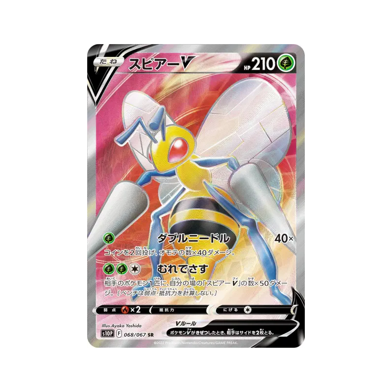 Carte Pokémon Japonaise Dardargnan-V 068/067 Space Juggler