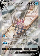 Carte Pokémon Japonaise Palkia Originel-V 071/067 Space Juggler