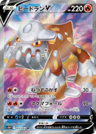 Carte Pokémon Japonaise Heatran-V 072/067 Space Juggler