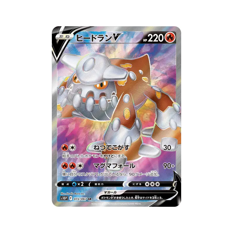 Carte Pokémon Japonaise Heatran-V 072/067 Space Juggler