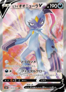 Carte Pokémon Japonaise Farfurex de Hisui-V 074/067 Space Juggler