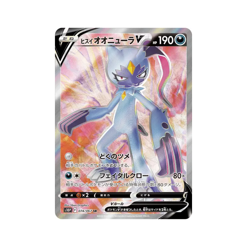 Carte Pokémon Japonaise Farfurex de Hisui-V 074/067 Space Juggler