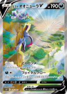 Carte Pokémon Japonaise Farfurex de Hisui-V 075/067 Space Juggler